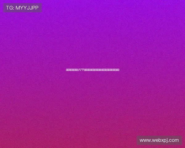 澳门新葡京手机版APP为足球迷提供丰富的世界杯相关互动社区与讨论平台